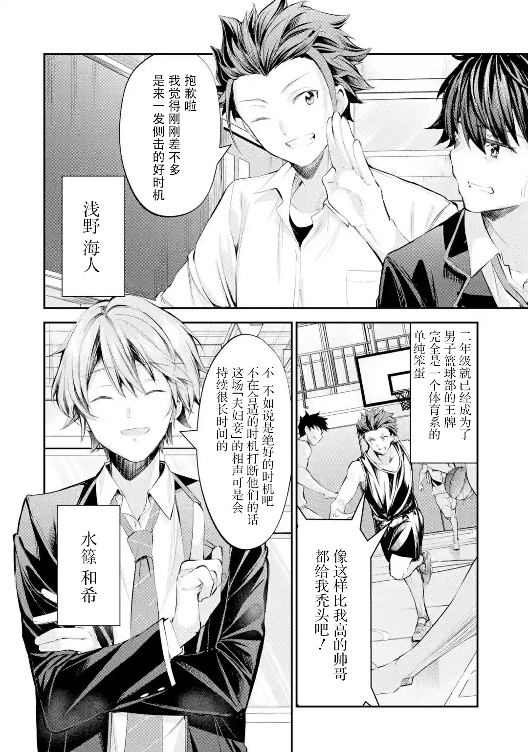 千岁君在波子汽水瓶中韩漫全集-第1.2话无删减无遮挡章节图片 