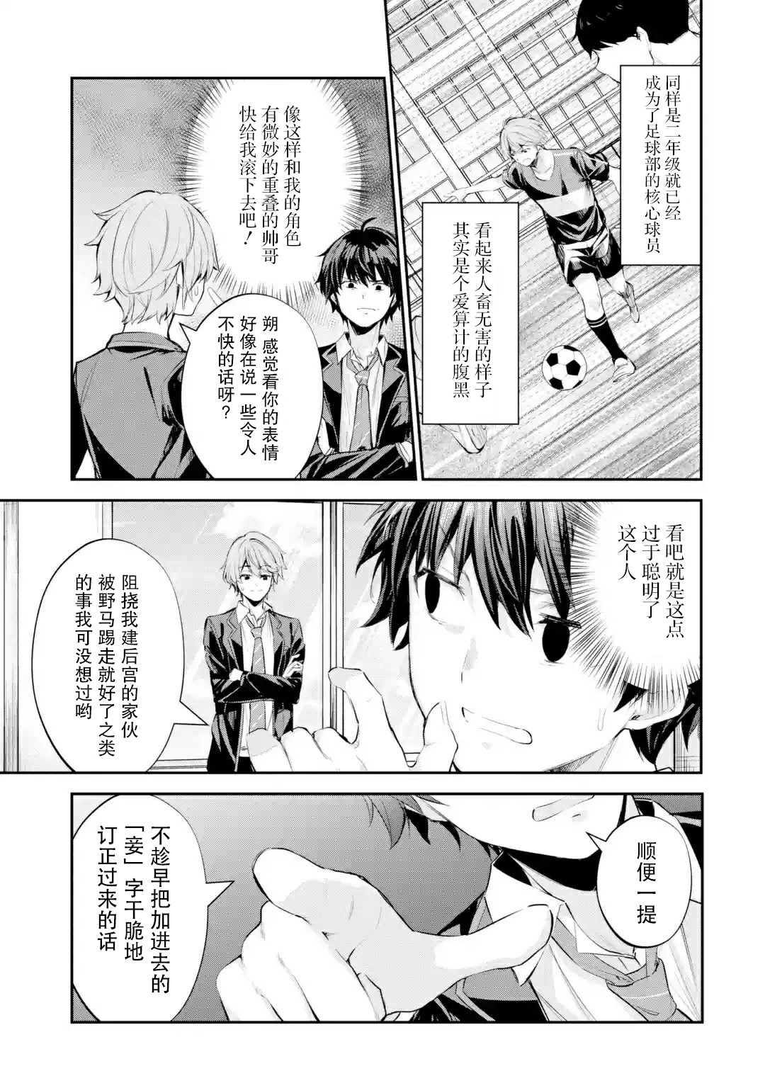 千岁君在波子汽水瓶中韩漫全集-第1.2话无删减无遮挡章节图片 