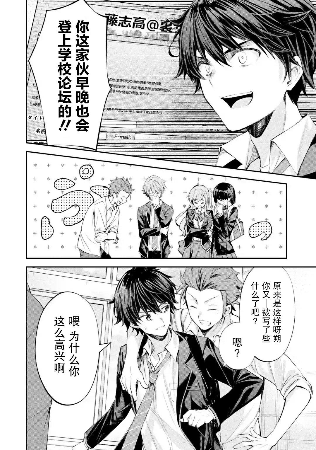 千岁君在波子汽水瓶中韩漫全集-第1.2话无删减无遮挡章节图片 