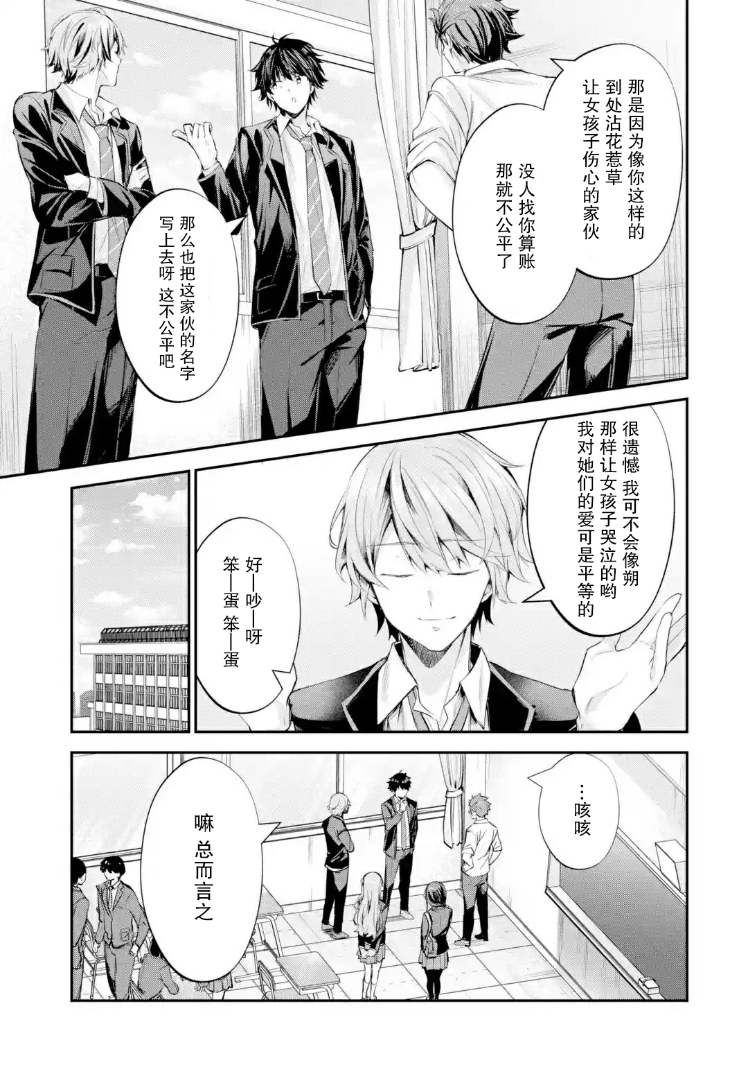 千岁君在波子汽水瓶中韩漫全集-第1.2话无删减无遮挡章节图片 