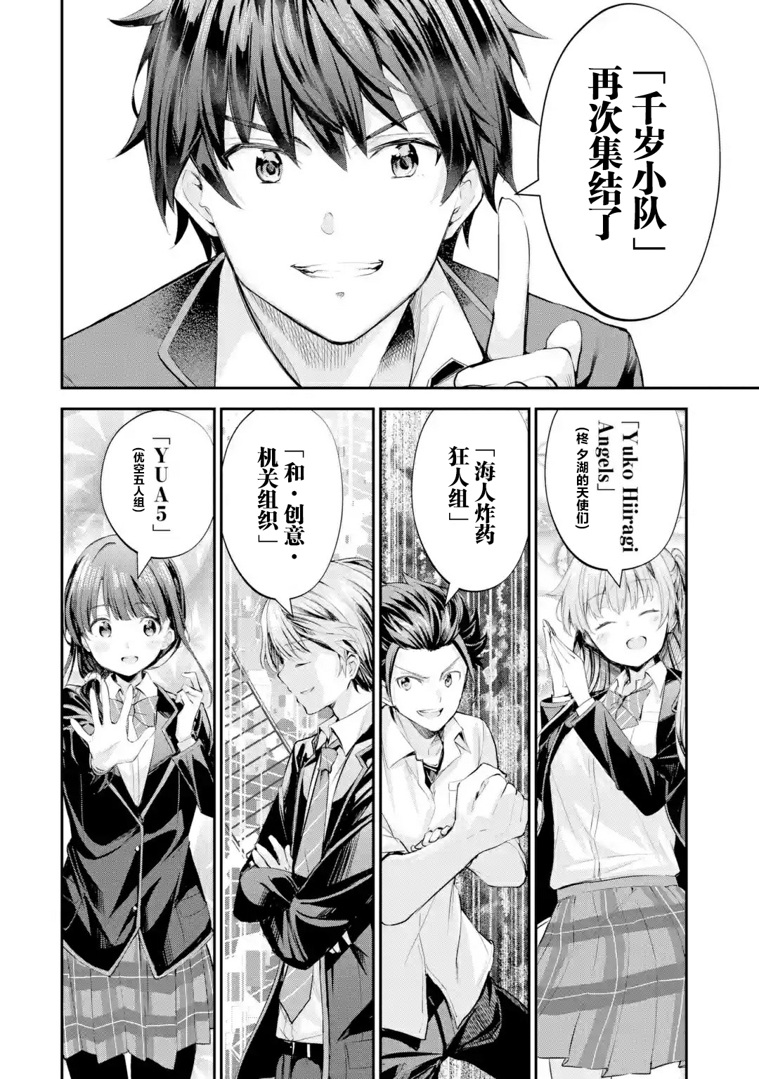 千岁君在波子汽水瓶中韩漫全集-第1.2话无删减无遮挡章节图片 