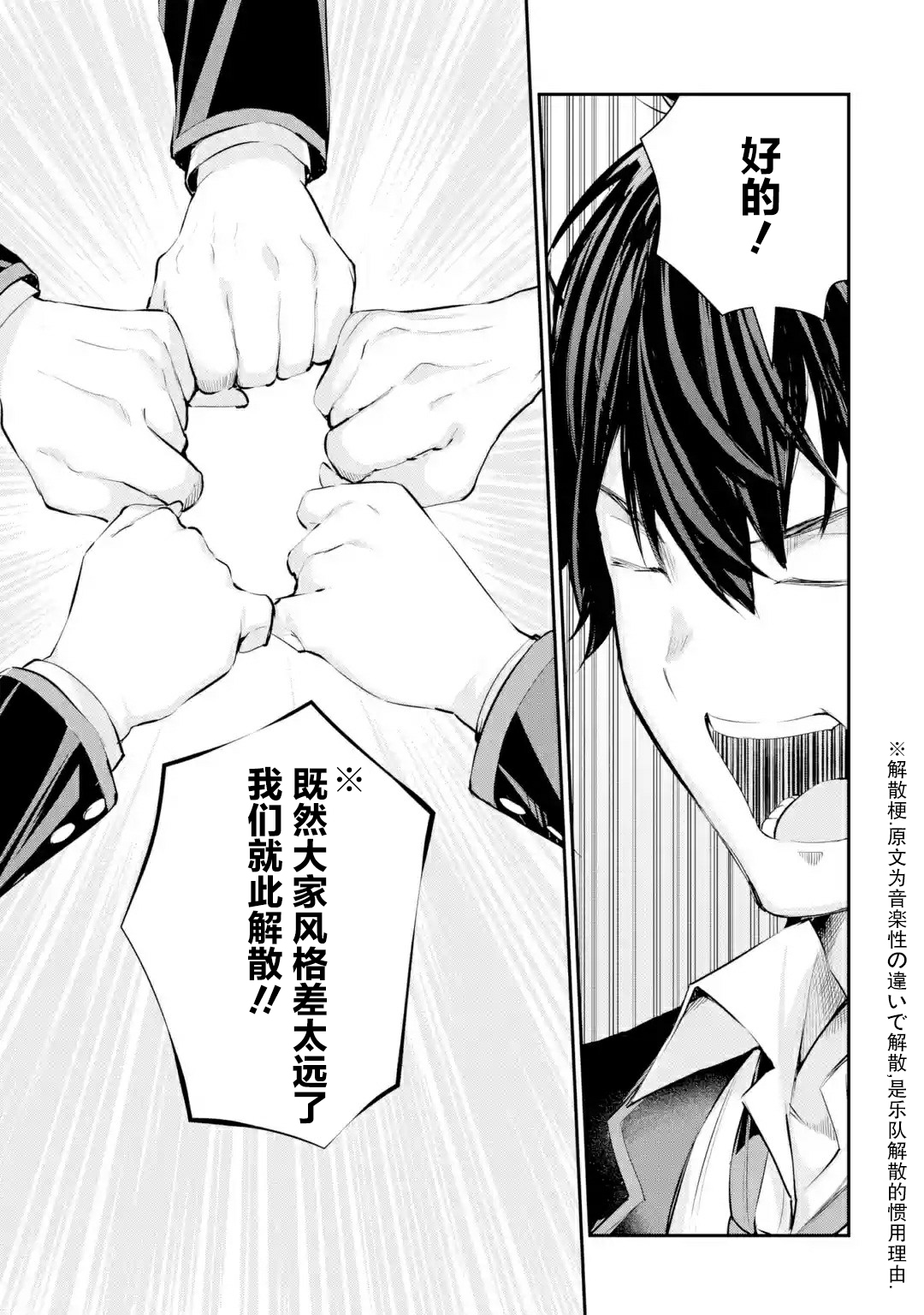 千岁君在波子汽水瓶中韩漫全集-第1.2话无删减无遮挡章节图片 