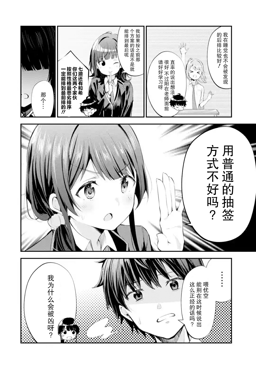 千岁君在波子汽水瓶中韩漫全集-第1.3话无删减无遮挡章节图片 