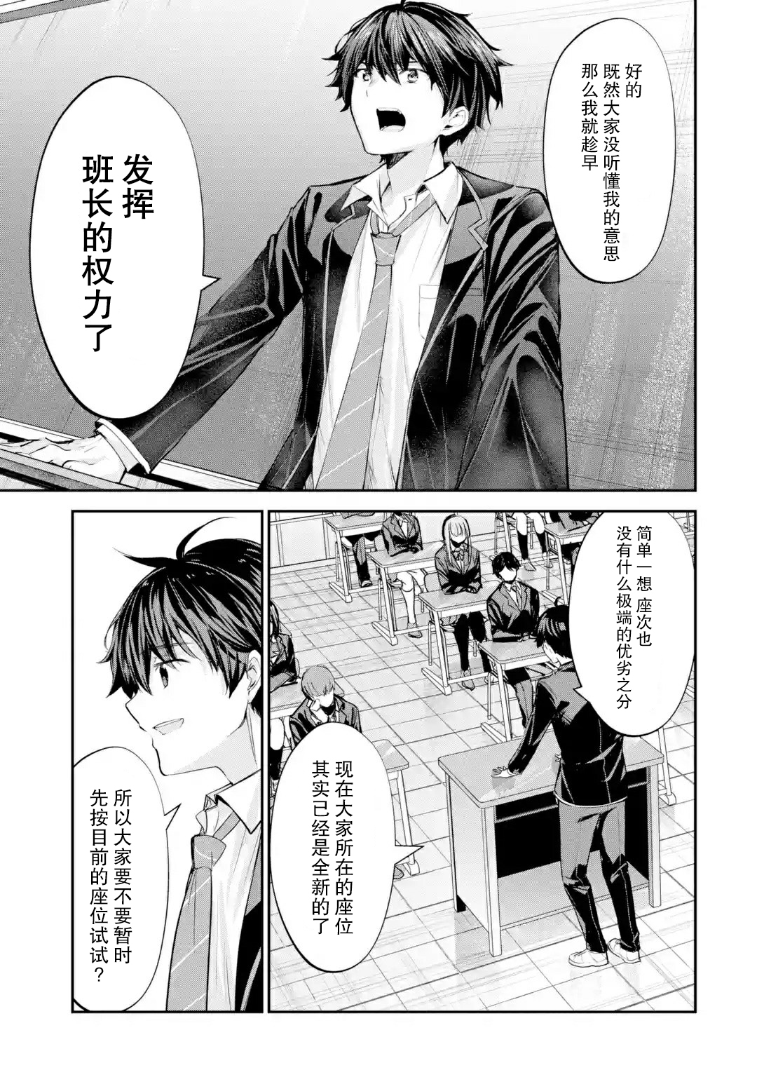 千岁君在波子汽水瓶中韩漫全集-第1.3话无删减无遮挡章节图片 