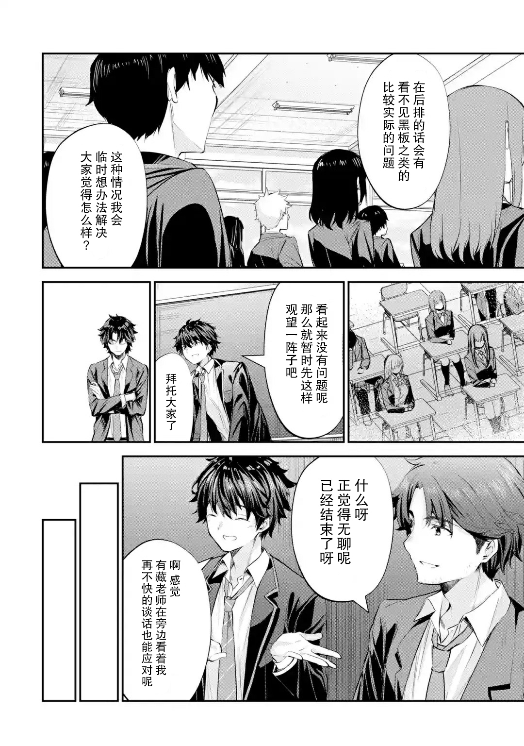 千岁君在波子汽水瓶中韩漫全集-第1.3话无删减无遮挡章节图片 