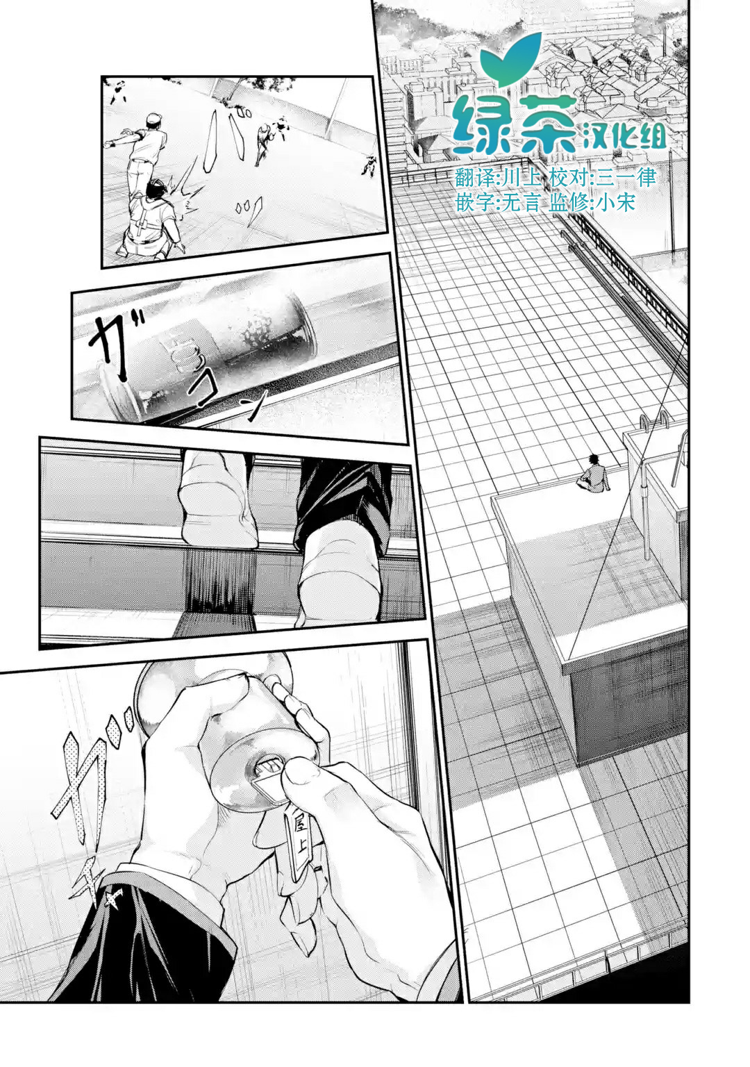 千岁君在波子汽水瓶中韩漫全集-第1.3话无删减无遮挡章节图片 