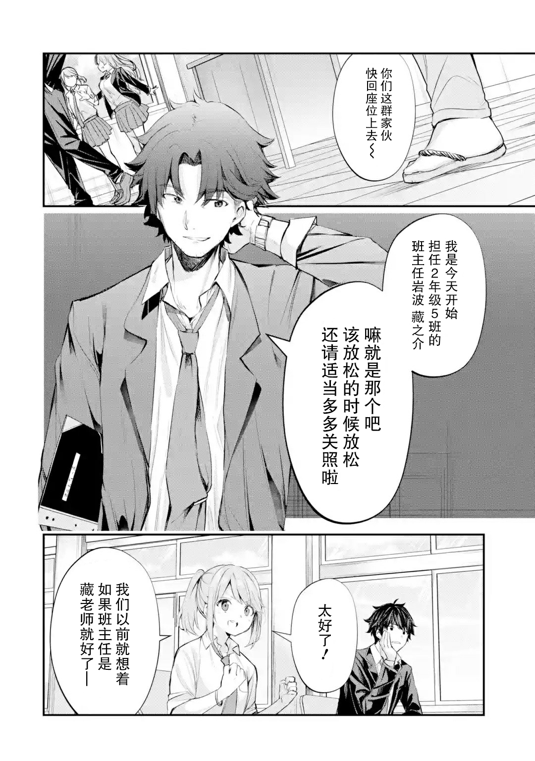 千岁君在波子汽水瓶中韩漫全集-第1.3话无删减无遮挡章节图片 