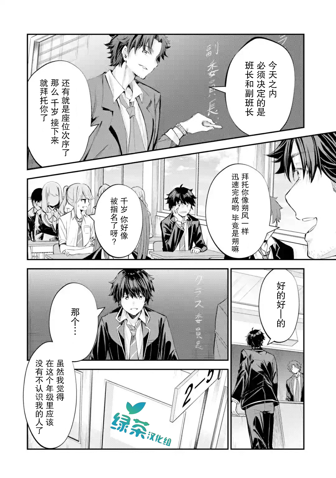 千岁君在波子汽水瓶中韩漫全集-第1.3话无删减无遮挡章节图片 