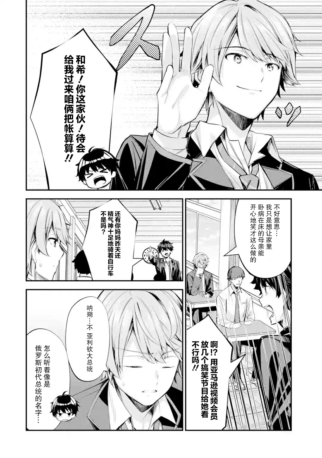 千岁君在波子汽水瓶中韩漫全集-第1.3话无删减无遮挡章节图片 
