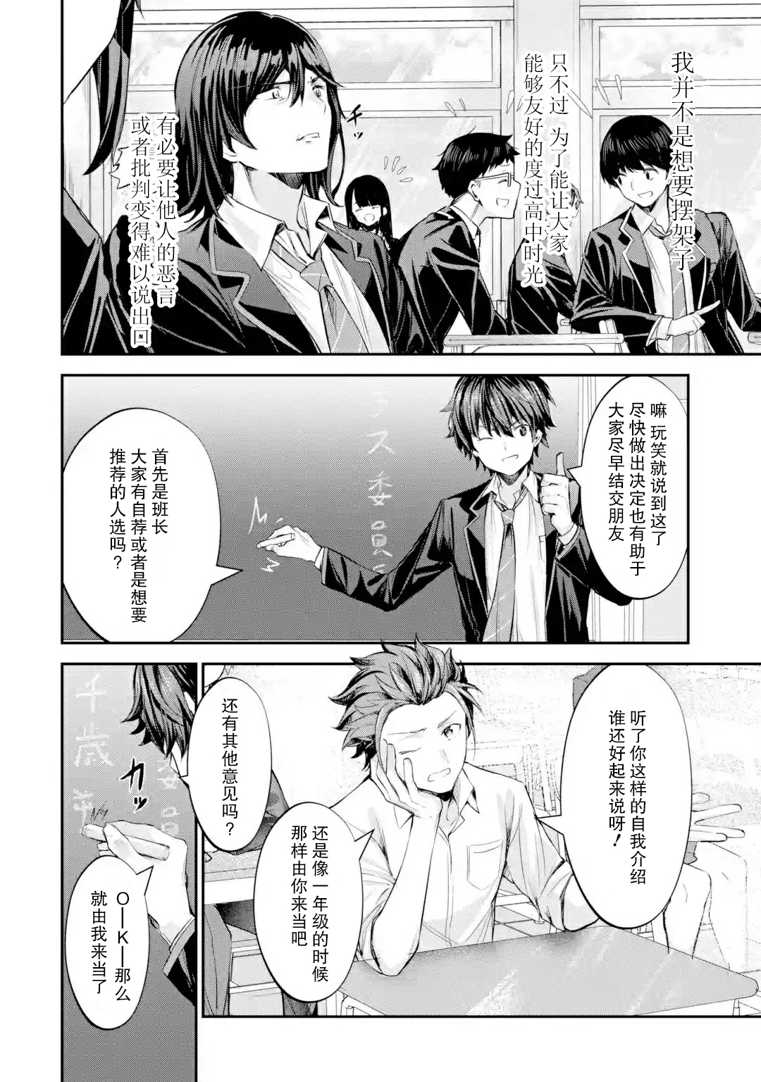 千岁君在波子汽水瓶中韩漫全集-第1.3话无删减无遮挡章节图片 