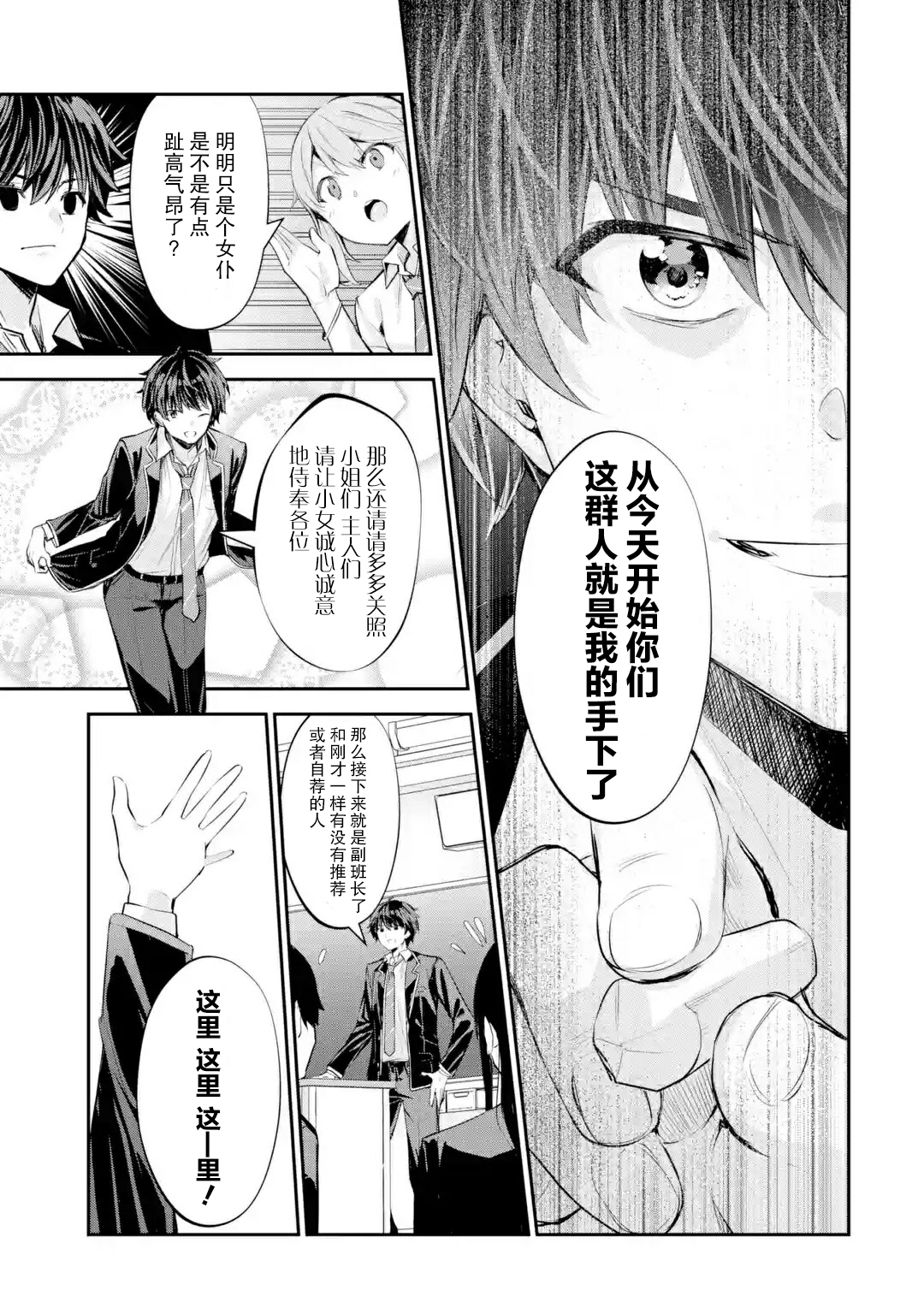千岁君在波子汽水瓶中韩漫全集-第1.3话无删减无遮挡章节图片 