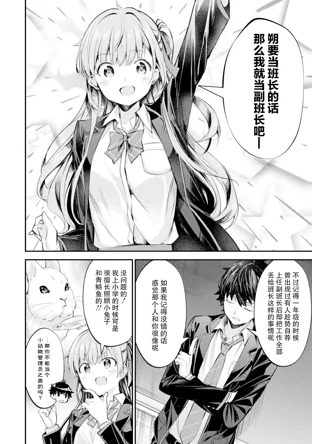 千岁君在波子汽水瓶中韩漫全集-第1.3话无删减无遮挡章节图片 