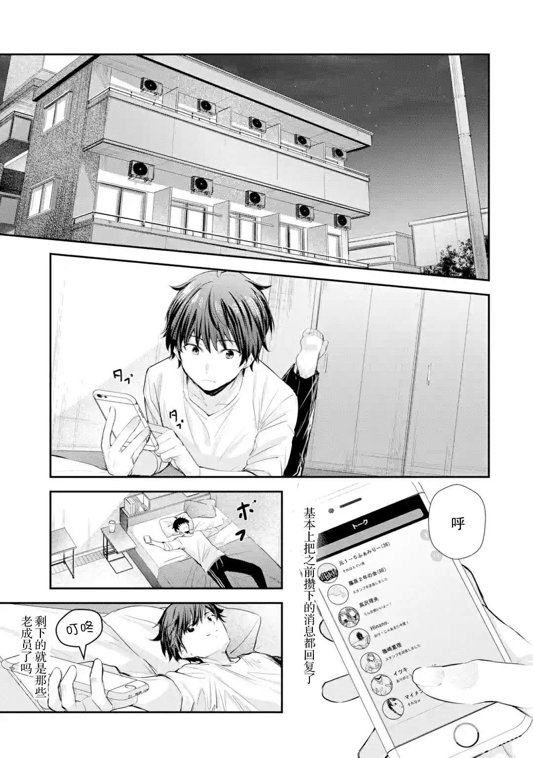 千岁君在波子汽水瓶中韩漫全集-第2.1话无删减无遮挡章节图片 