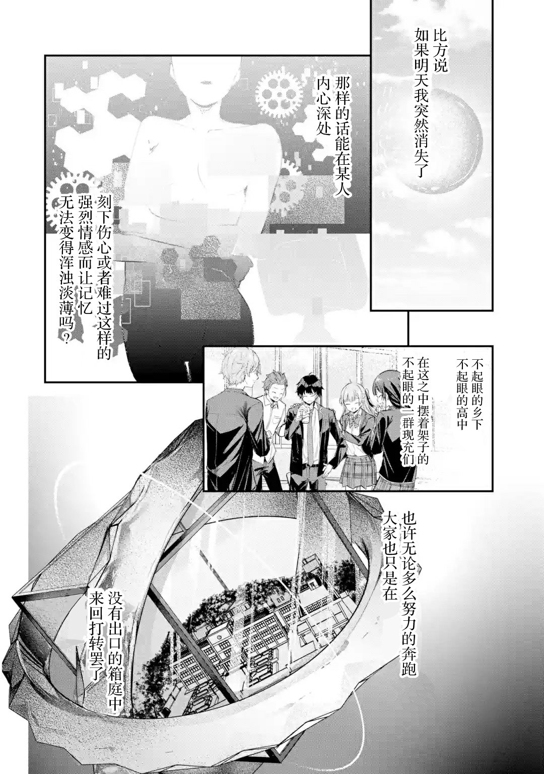 千岁君在波子汽水瓶中韩漫全集-第2.1话无删减无遮挡章节图片 