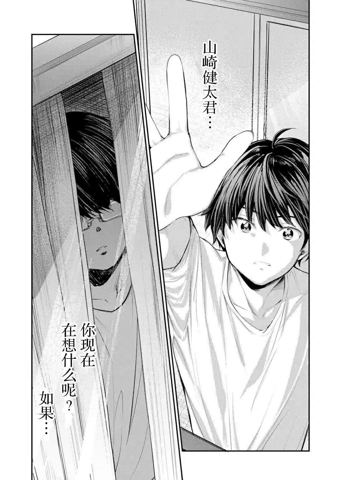 千岁君在波子汽水瓶中韩漫全集-第2.1话无删减无遮挡章节图片 