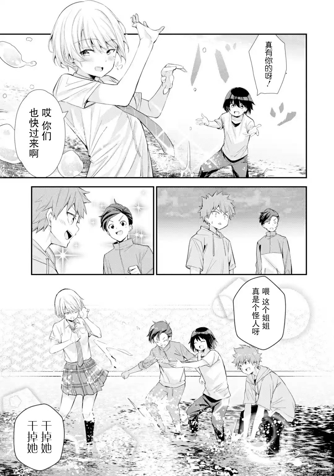 千岁君在波子汽水瓶中韩漫全集-第2.1话无删减无遮挡章节图片 