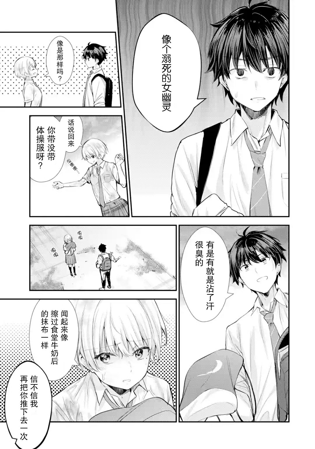 千岁君在波子汽水瓶中韩漫全集-第2.1话无删减无遮挡章节图片 