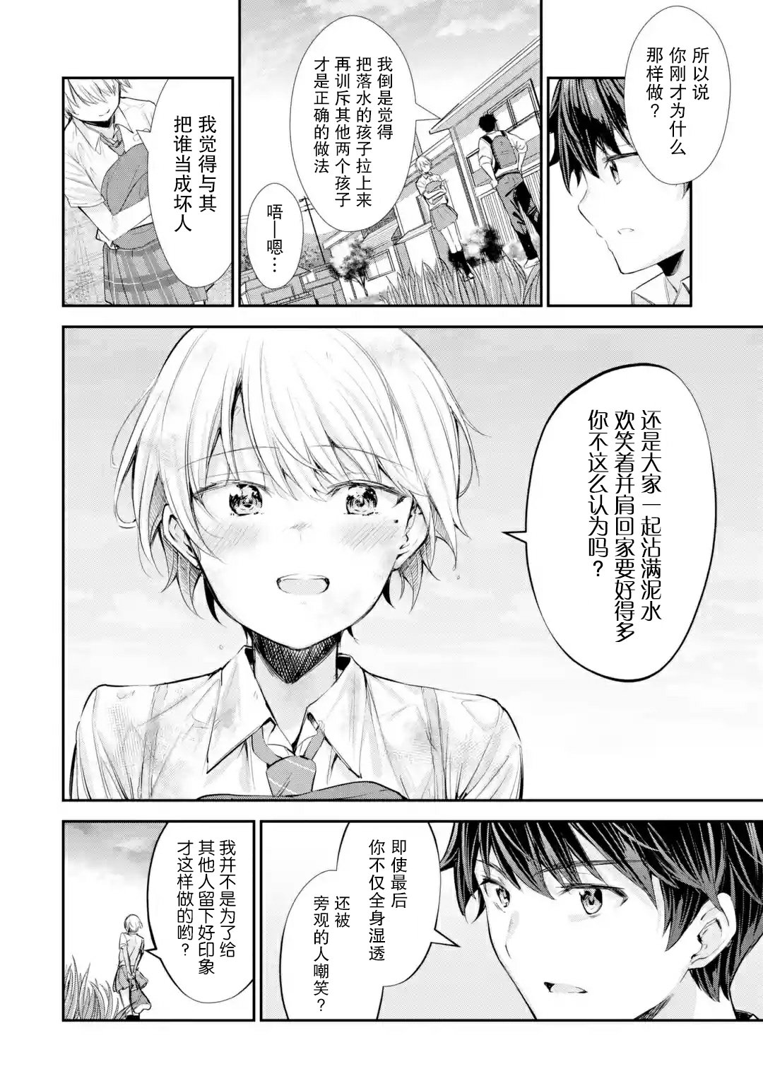 千岁君在波子汽水瓶中韩漫全集-第2.1话无删减无遮挡章节图片 