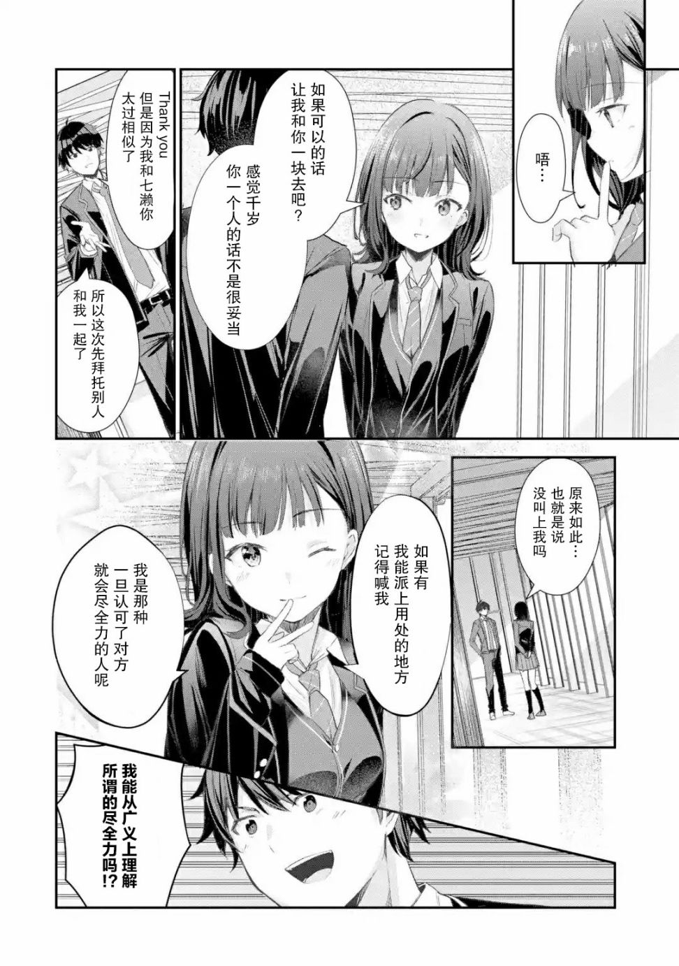 千岁君在波子汽水瓶中韩漫全集-第2.2话无删减无遮挡章节图片 
