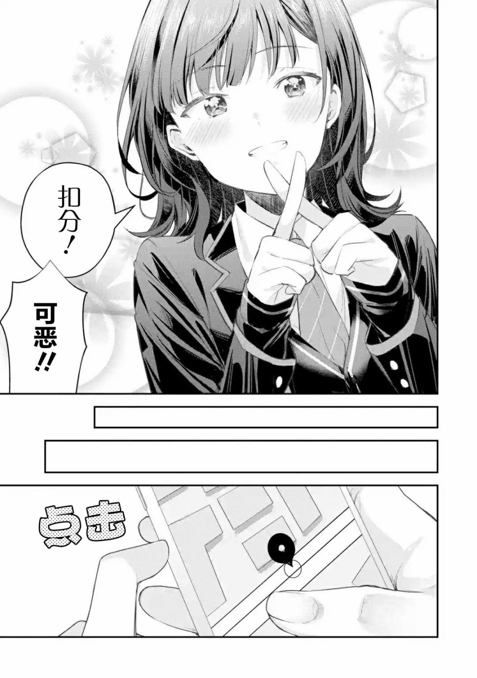 千岁君在波子汽水瓶中韩漫全集-第2.2话无删减无遮挡章节图片 