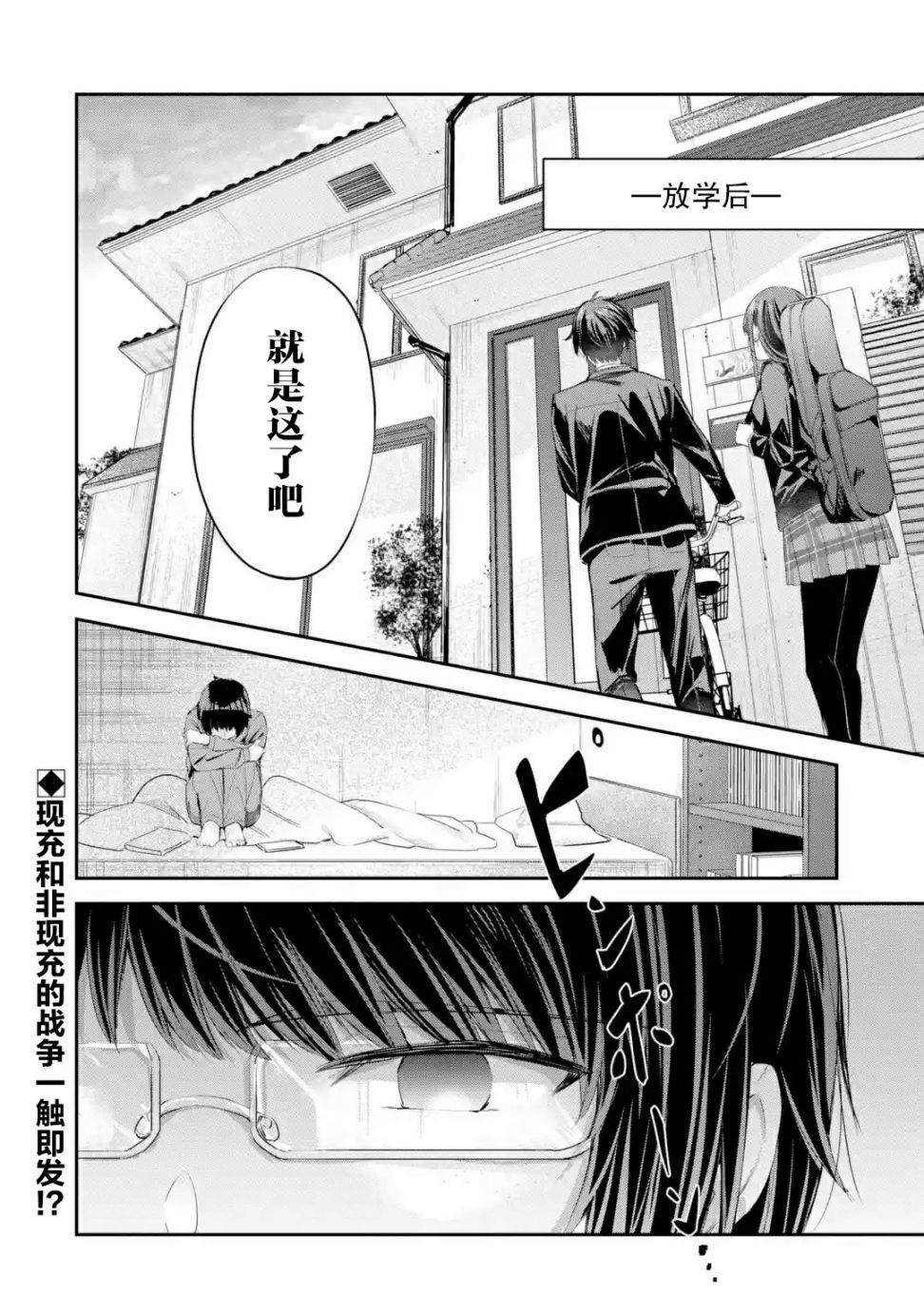 千岁君在波子汽水瓶中韩漫全集-第2.2话无删减无遮挡章节图片 