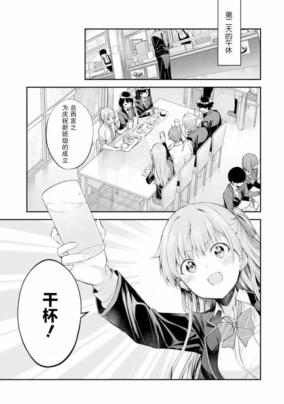千岁君在波子汽水瓶中韩漫全集-第2.2话无删减无遮挡章节图片 
