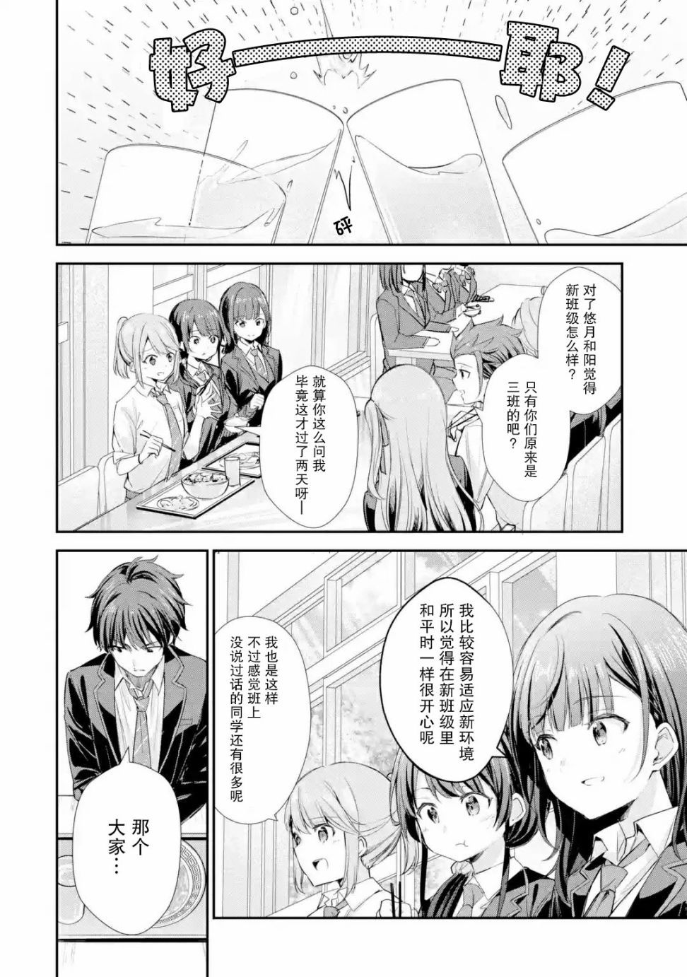 千岁君在波子汽水瓶中韩漫全集-第2.2话无删减无遮挡章节图片 