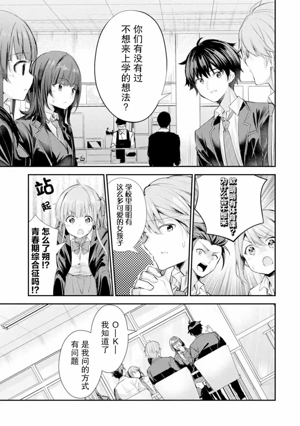 千岁君在波子汽水瓶中韩漫全集-第2.2话无删减无遮挡章节图片 