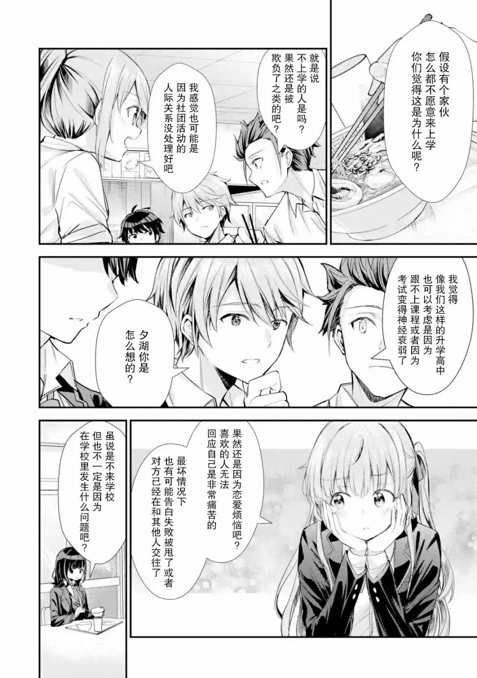千岁君在波子汽水瓶中韩漫全集-第2.2话无删减无遮挡章节图片 