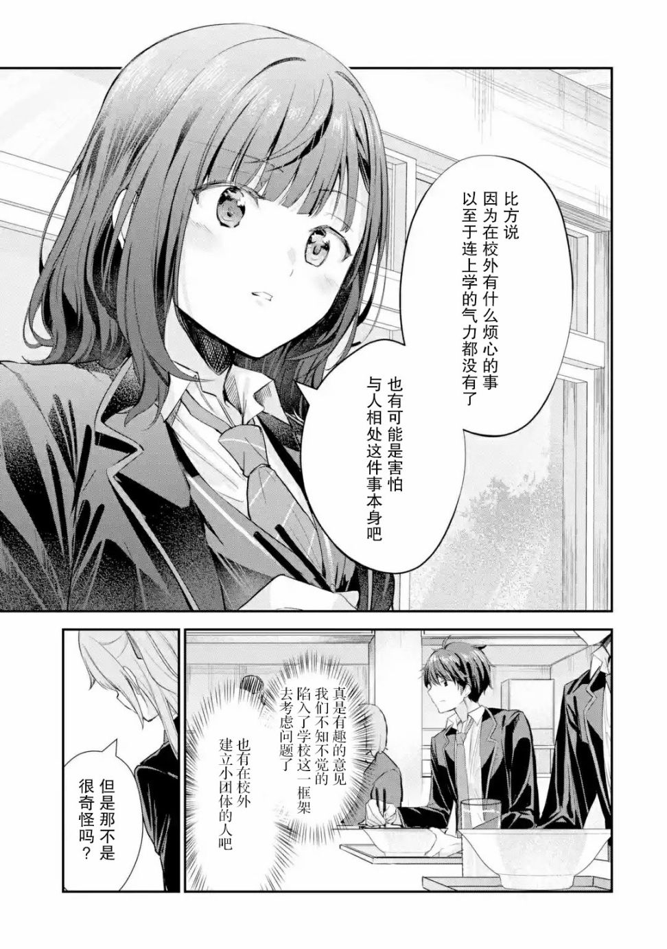 千岁君在波子汽水瓶中韩漫全集-第2.2话无删减无遮挡章节图片 