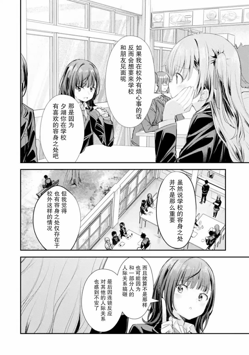 千岁君在波子汽水瓶中韩漫全集-第2.2话无删减无遮挡章节图片 
