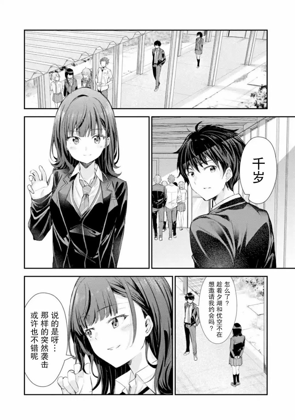 千岁君在波子汽水瓶中韩漫全集-第2.2话无删减无遮挡章节图片 