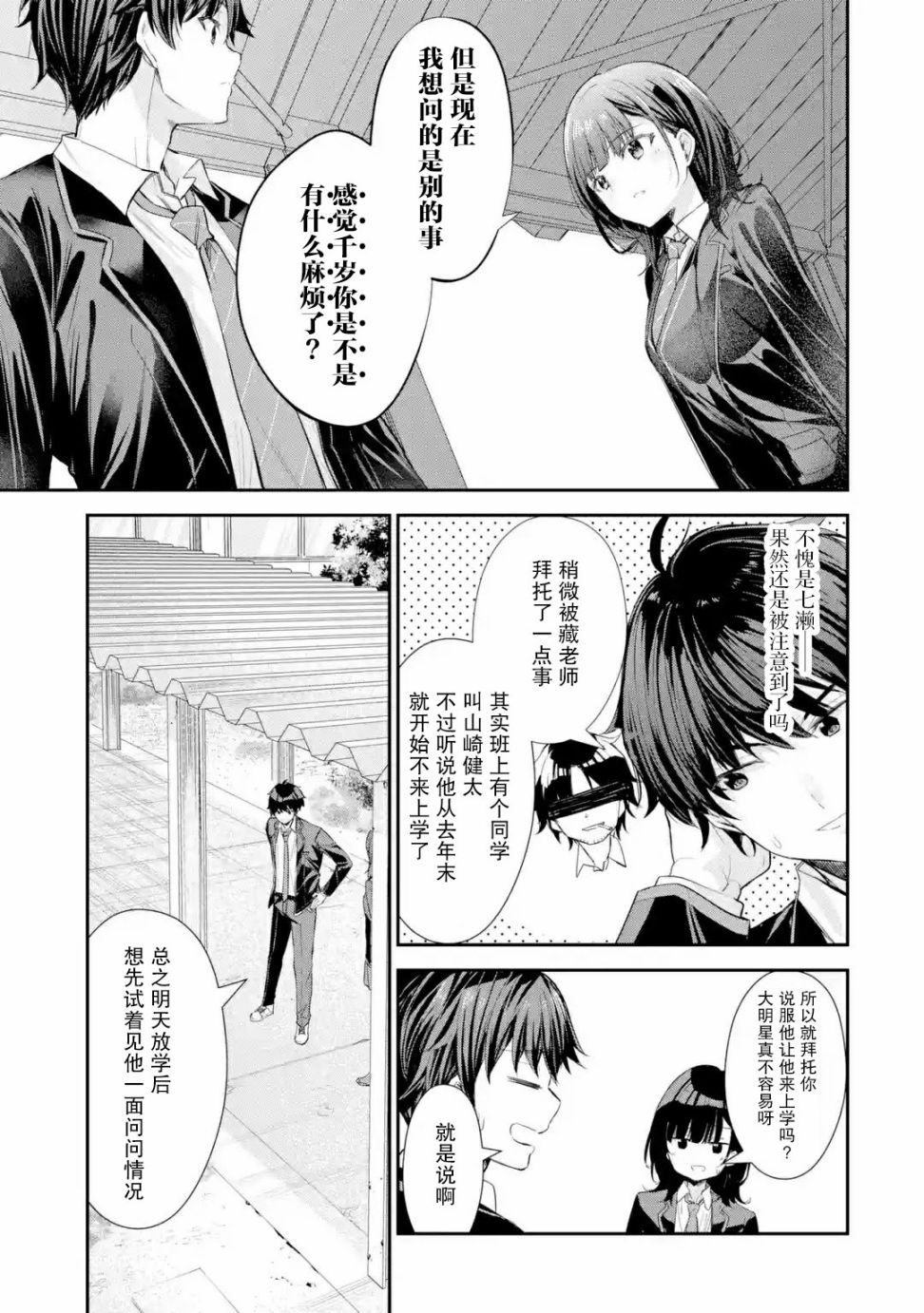千岁君在波子汽水瓶中韩漫全集-第2.2话无删减无遮挡章节图片 