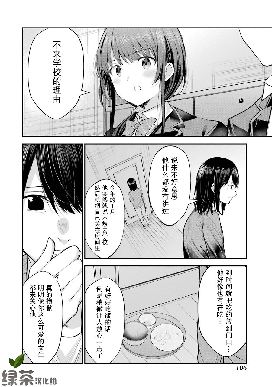 千岁君在波子汽水瓶中韩漫全集-第03话无删减无遮挡章节图片 