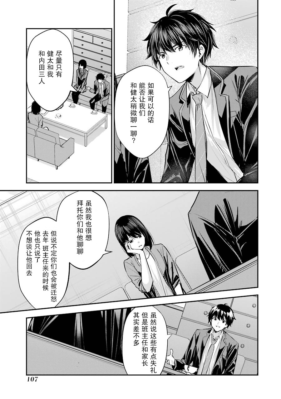 千岁君在波子汽水瓶中韩漫全集-第03话无删减无遮挡章节图片 
