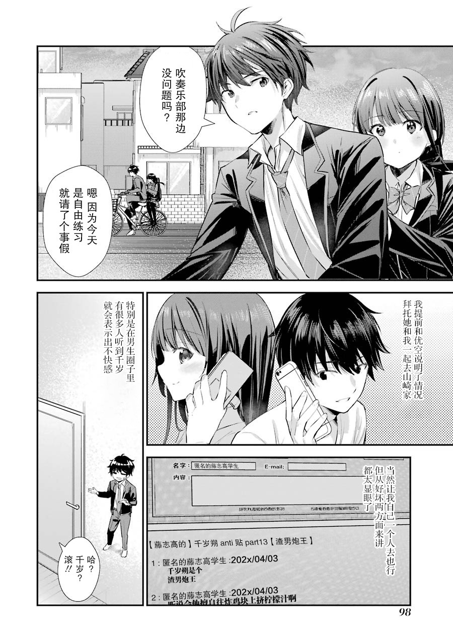 千岁君在波子汽水瓶中韩漫全集-第03话无删减无遮挡章节图片 