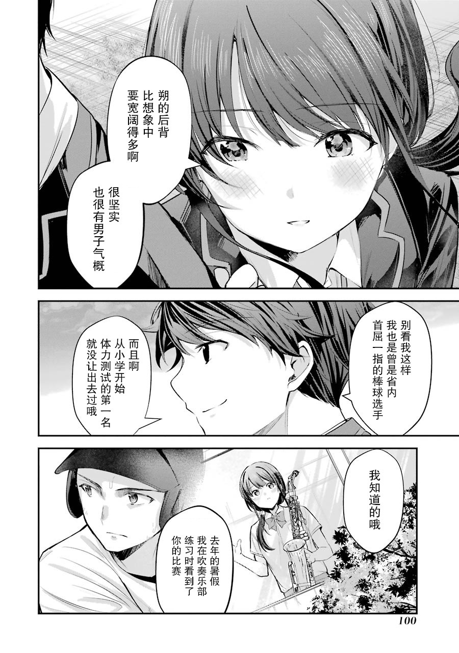 千岁君在波子汽水瓶中韩漫全集-第03话无删减无遮挡章节图片 