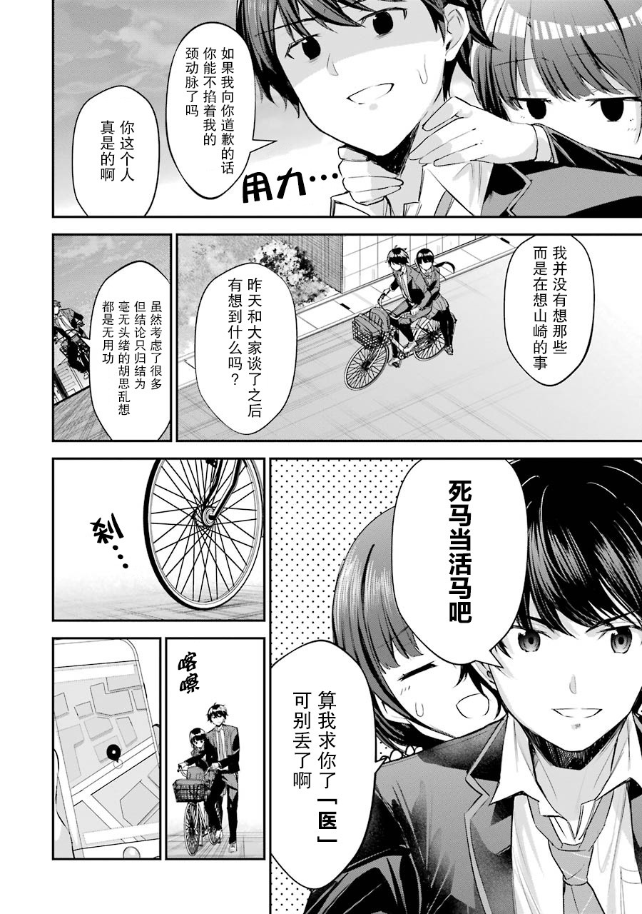 千岁君在波子汽水瓶中韩漫全集-第03话无删减无遮挡章节图片 