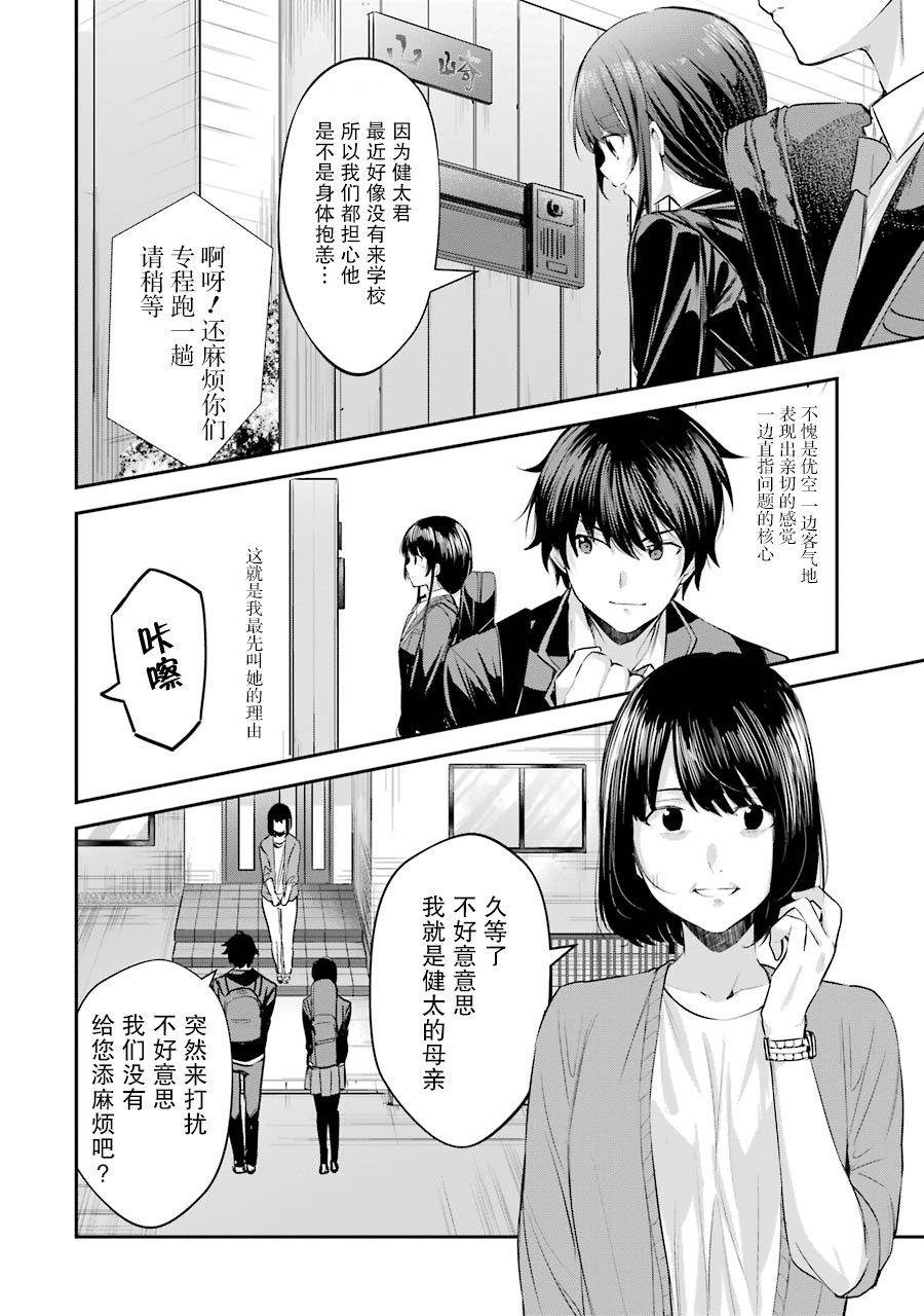 千岁君在波子汽水瓶中韩漫全集-第03话无删减无遮挡章节图片 