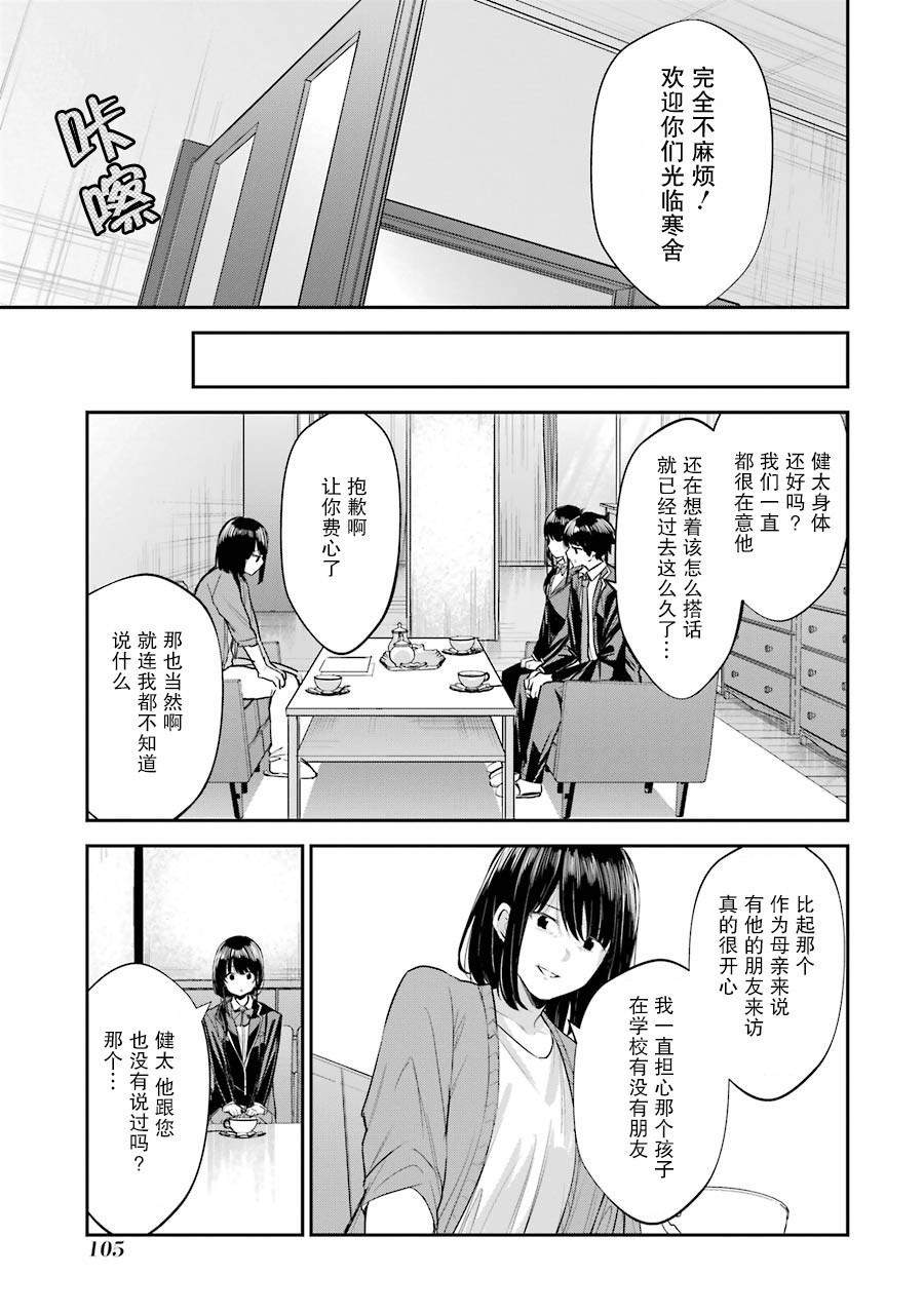 千岁君在波子汽水瓶中韩漫全集-第03话无删减无遮挡章节图片 