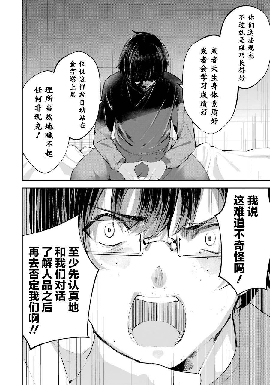 千岁君在波子汽水瓶中韩漫全集-第04话无删减无遮挡章节图片 