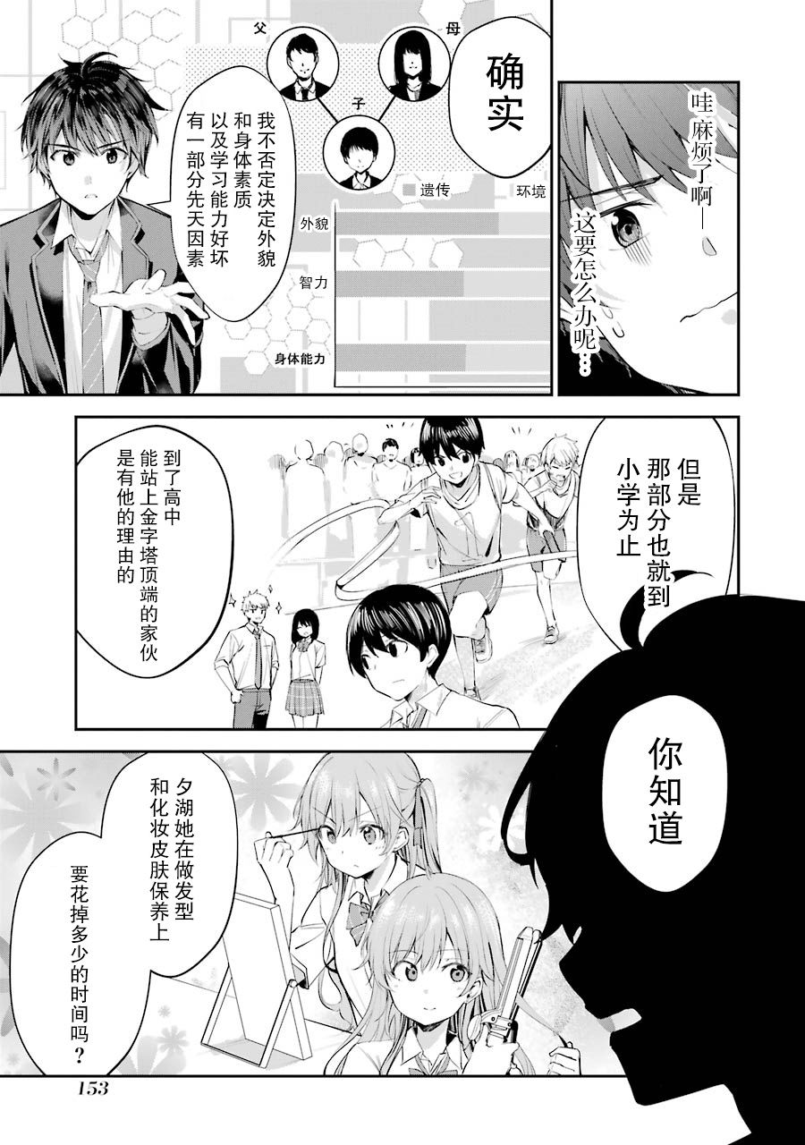千岁君在波子汽水瓶中韩漫全集-第04话无删减无遮挡章节图片 