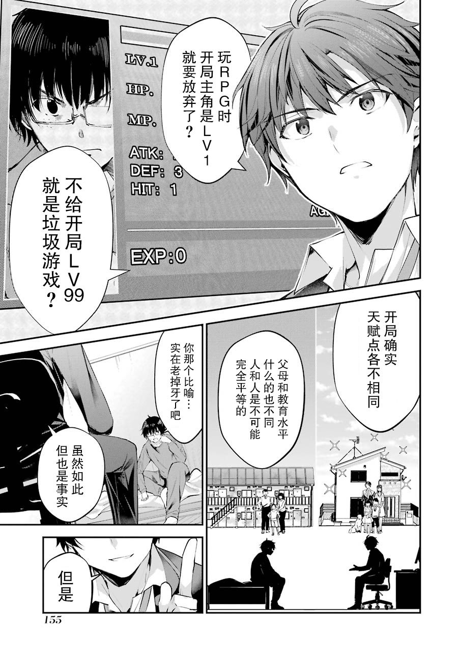 千岁君在波子汽水瓶中韩漫全集-第04话无删减无遮挡章节图片 