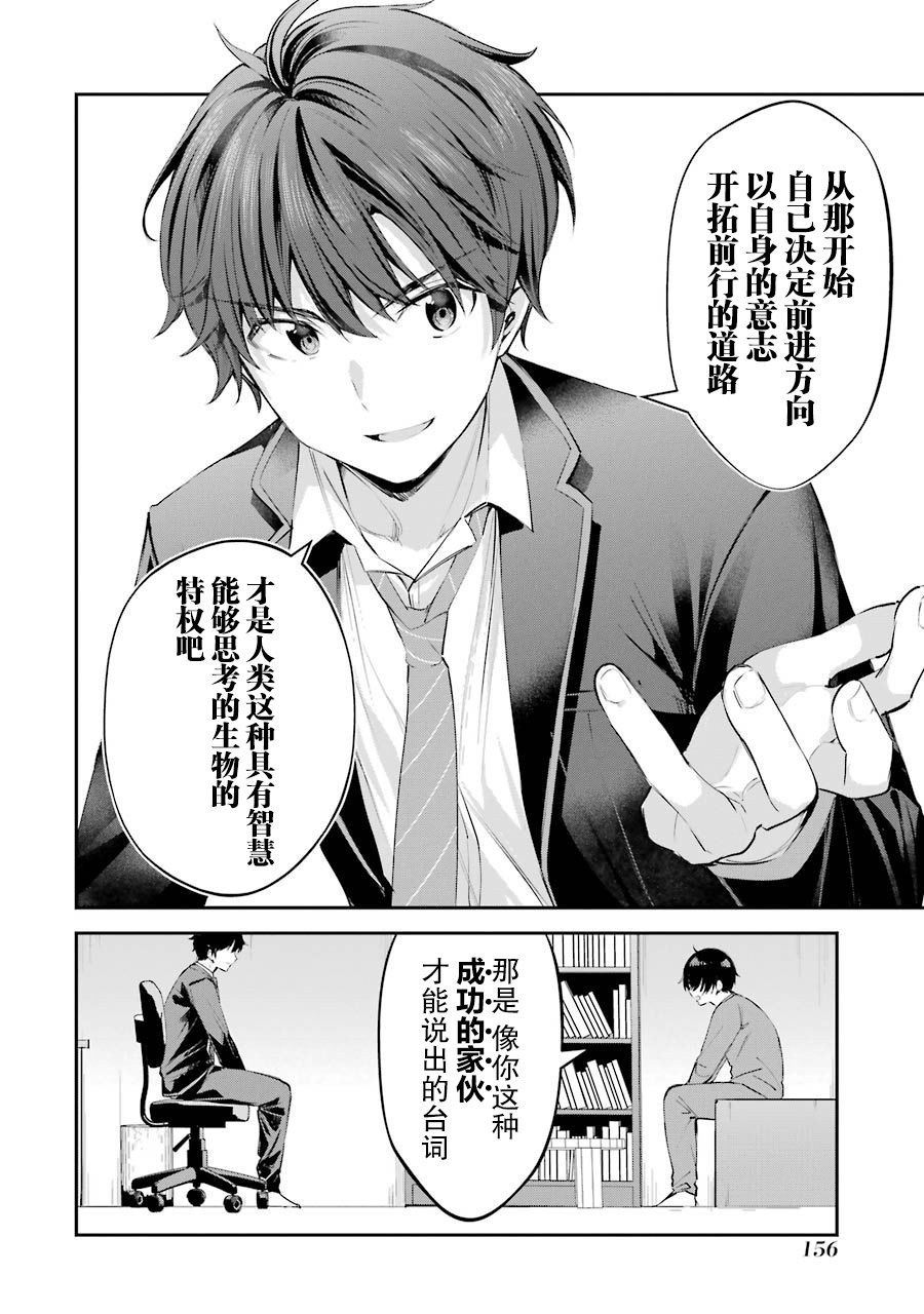 千岁君在波子汽水瓶中韩漫全集-第04话无删减无遮挡章节图片 