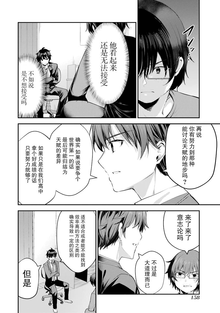千岁君在波子汽水瓶中韩漫全集-第04话无删减无遮挡章节图片 