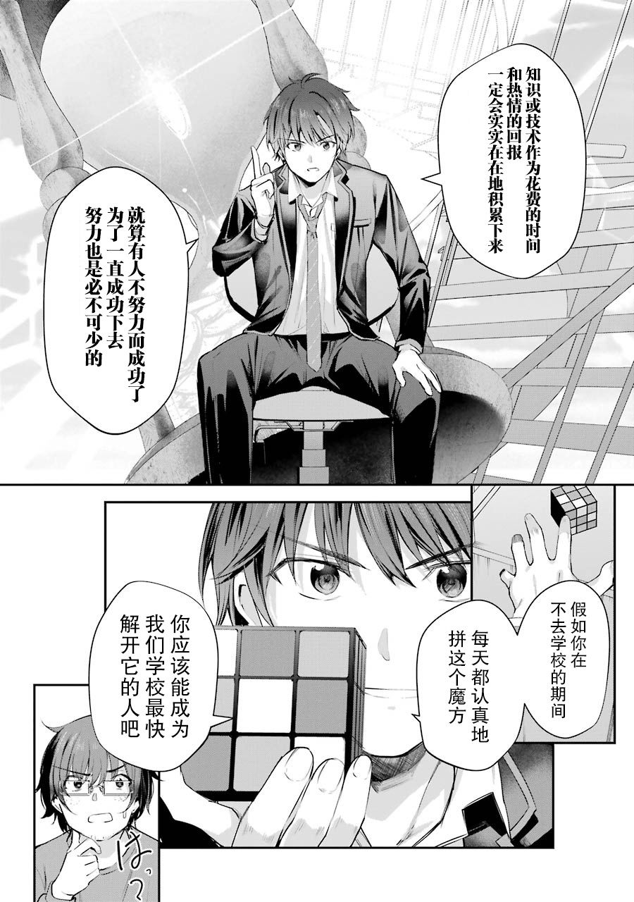 千岁君在波子汽水瓶中韩漫全集-第04话无删减无遮挡章节图片 