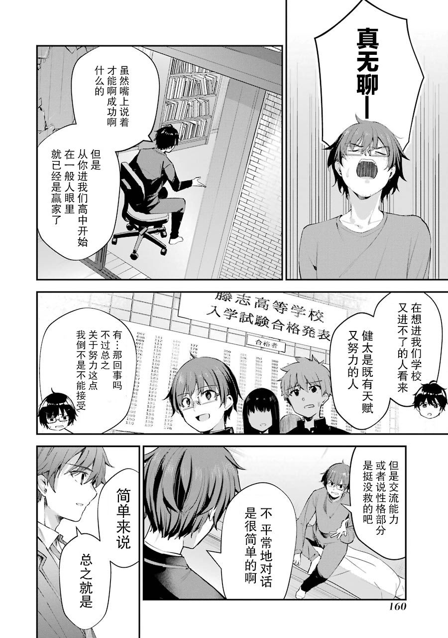 千岁君在波子汽水瓶中韩漫全集-第04话无删减无遮挡章节图片 