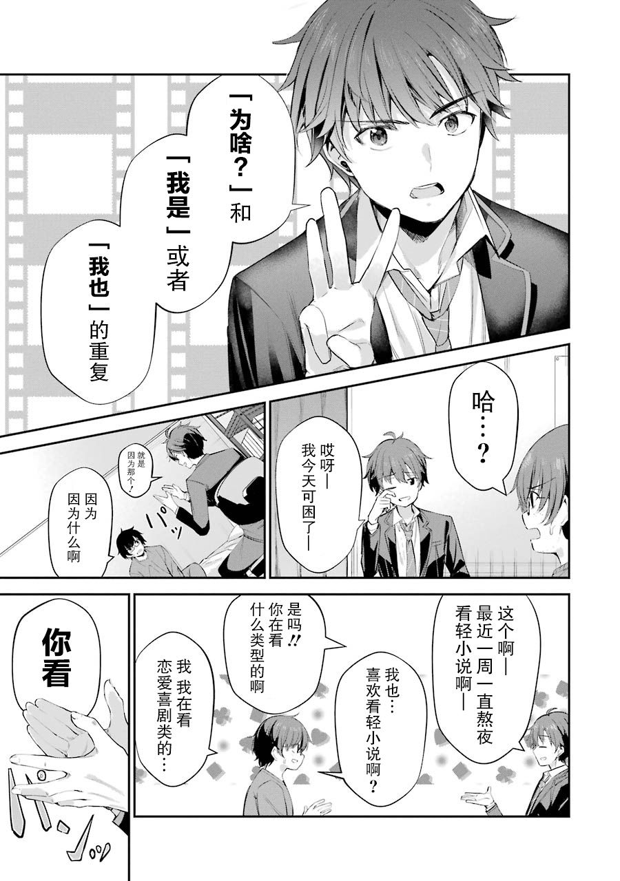 千岁君在波子汽水瓶中韩漫全集-第04话无删减无遮挡章节图片 