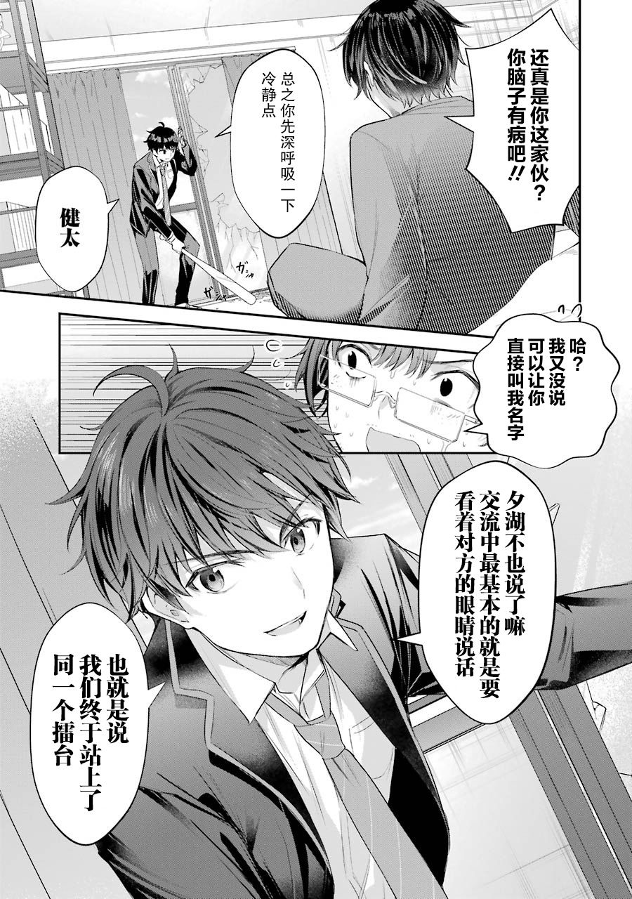 千岁君在波子汽水瓶中韩漫全集-第04话无删减无遮挡章节图片 