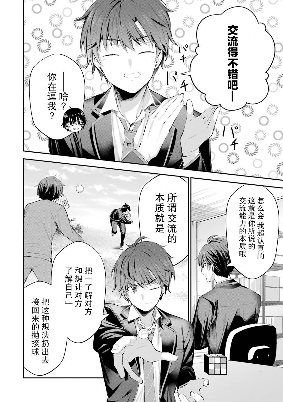 千岁君在波子汽水瓶中韩漫全集-第04话无删减无遮挡章节图片 